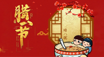 【中国传统节日】过了腊八就是年：关于腊八养生，您做对了吗？