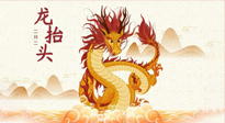【中国传统节日】二月二，龙抬头，阳气生发——艾灸养生正当时！
