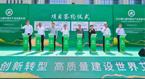 【企业动态】2024第七届中国艾产业发展大会在南阳举行，南阳仙草集团参与，并进行了相关产业项目签约！