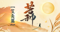 【二十四节气灸】芒种到，因时制宜的节气灸让艾灸事半功倍！