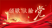 【七一建党节】党辉引航，仙草焕光 —— 仙草健康集团向我党赤诚致敬！