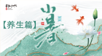 【节气养生】小暑节气养生：避暑养阳，健康入伏！