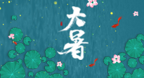 【二十四节气灸】大暑至，养脾祛湿迫在眉睫，这份养生知识请收好！